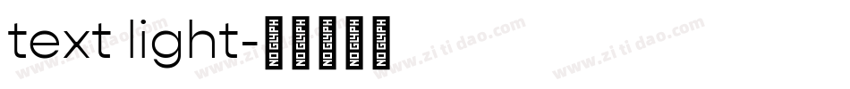 text light字体转换